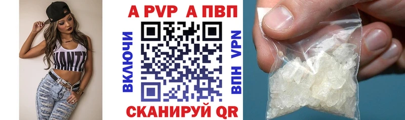 APVP Crystall Онега