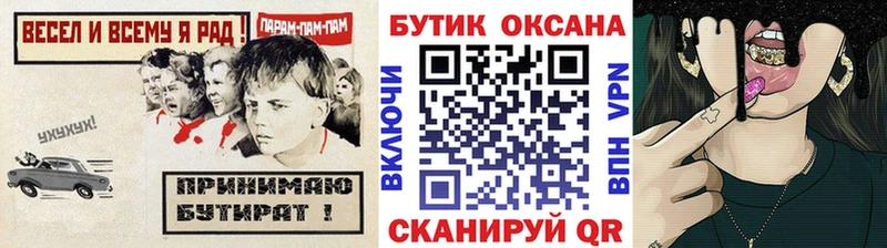 блэк спрут ONION  Онега  Бутират оксана 